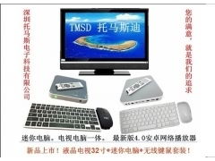 廣西鍵盤鼠標(biāo)、播放機(jī)及迷你電腦批發(fā)市場全攻略