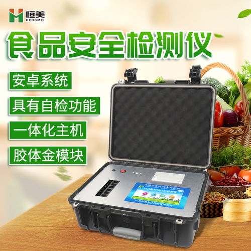 深入解析未來食品安全監(jiān)測 綜合檢測一體機(jī)的革新與應(yīng)用